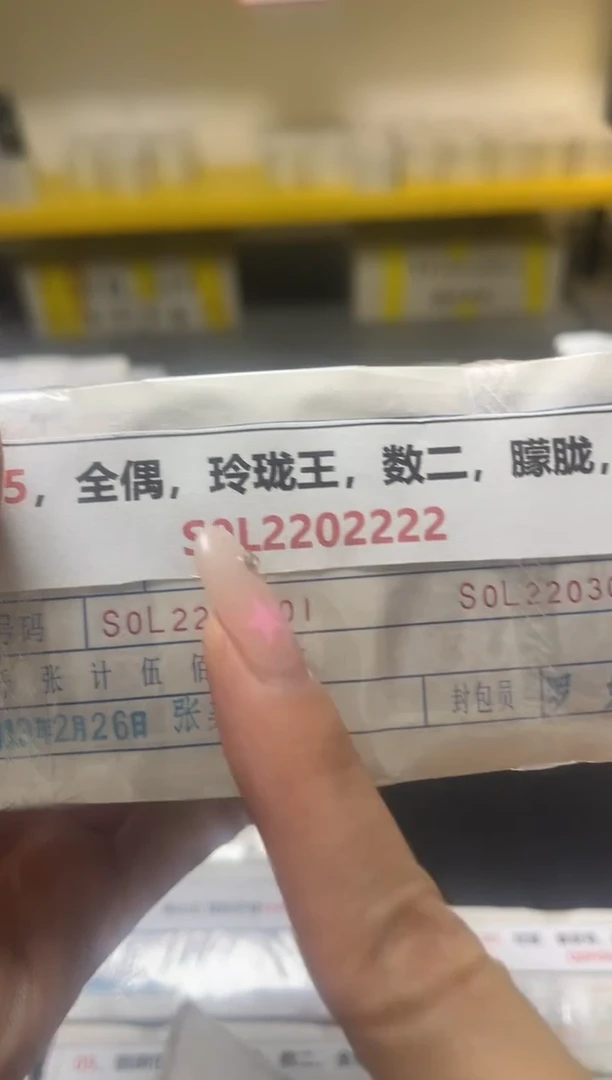 M 05，玲珑王，数二，小开门，朦胧，S0L2202222