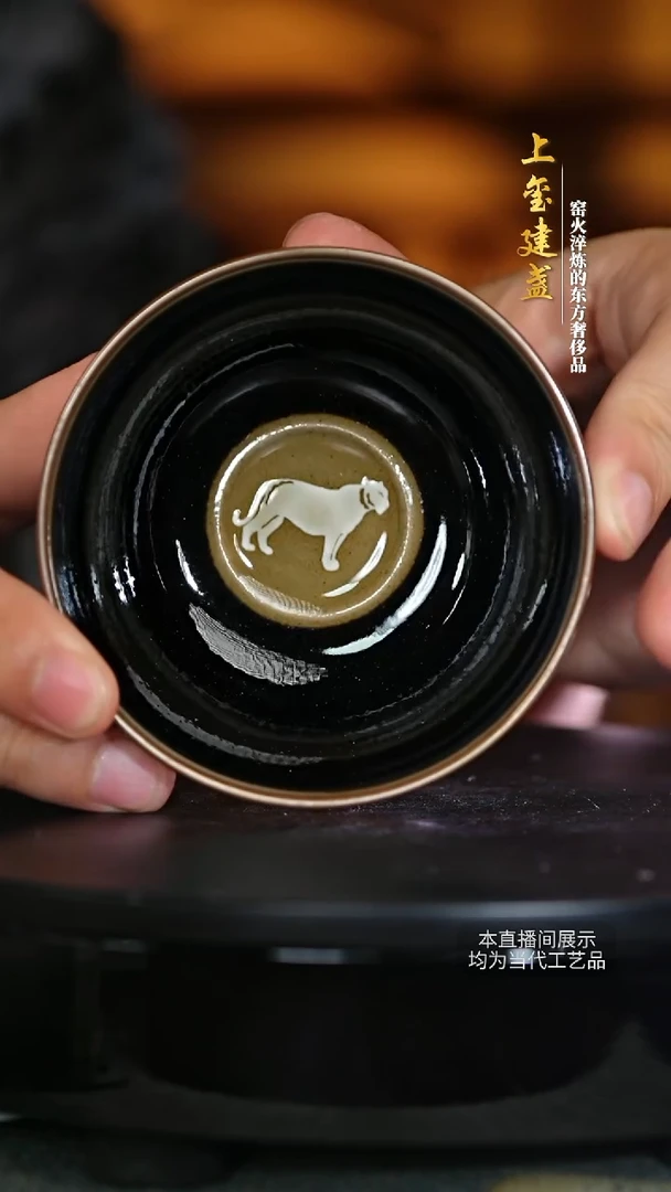 建阳建盏-虎生肖建盏