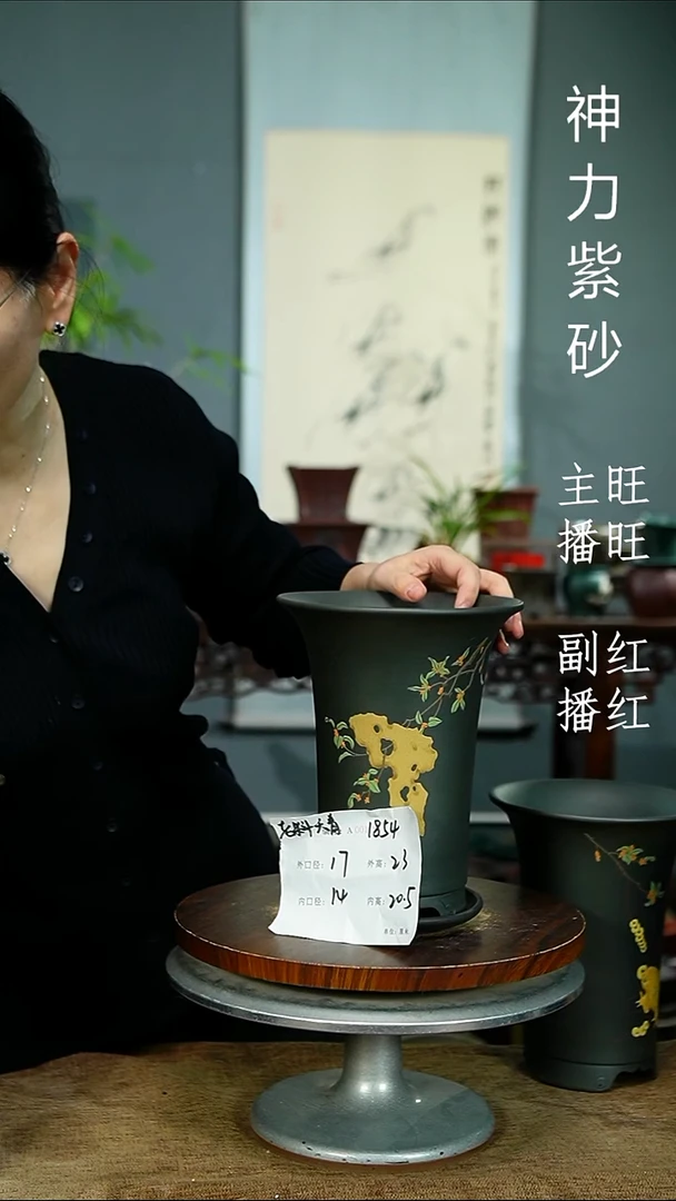紫砂花盆1854+Z 黑拖 紫砂花盆紫砂