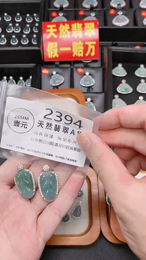 翡翠未镶嵌颈饰叶子，发其一2394