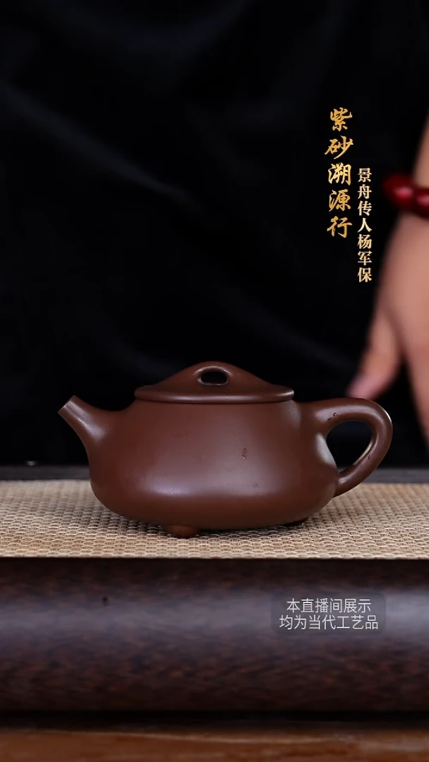 茶壶紫砂杨军保紫砂壶134