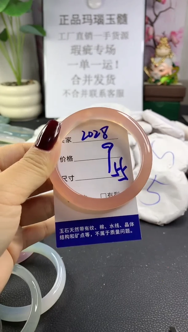 手镯玛瑙/玉髓未镶嵌2028