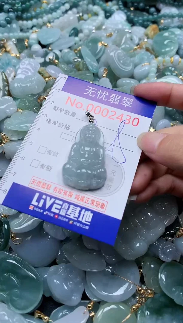 翡翠未镶嵌吊坠(不含链)2430