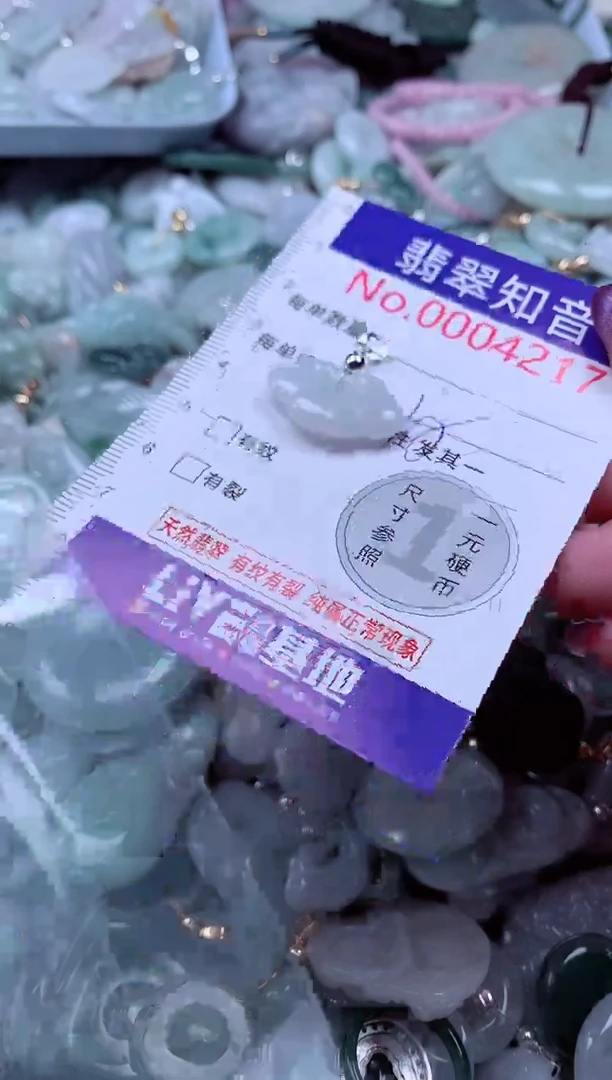 翡翠未镶嵌吊坠(不含链)4217