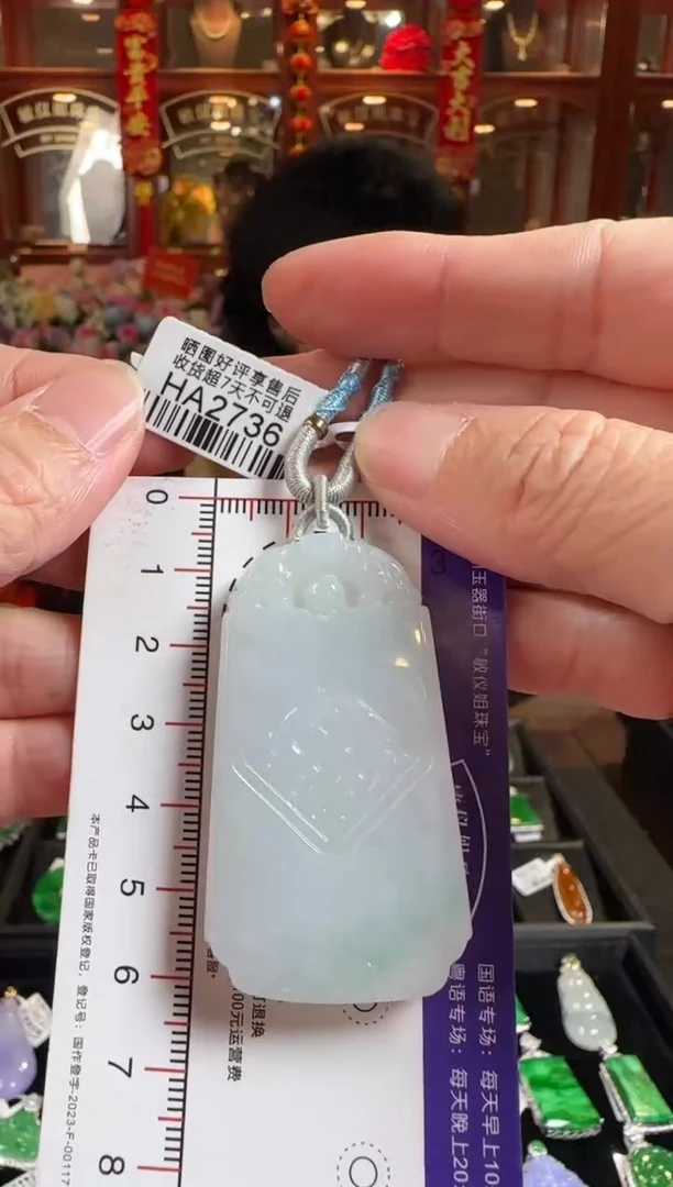 颈饰未镶嵌翡翠HA2736 无事牌