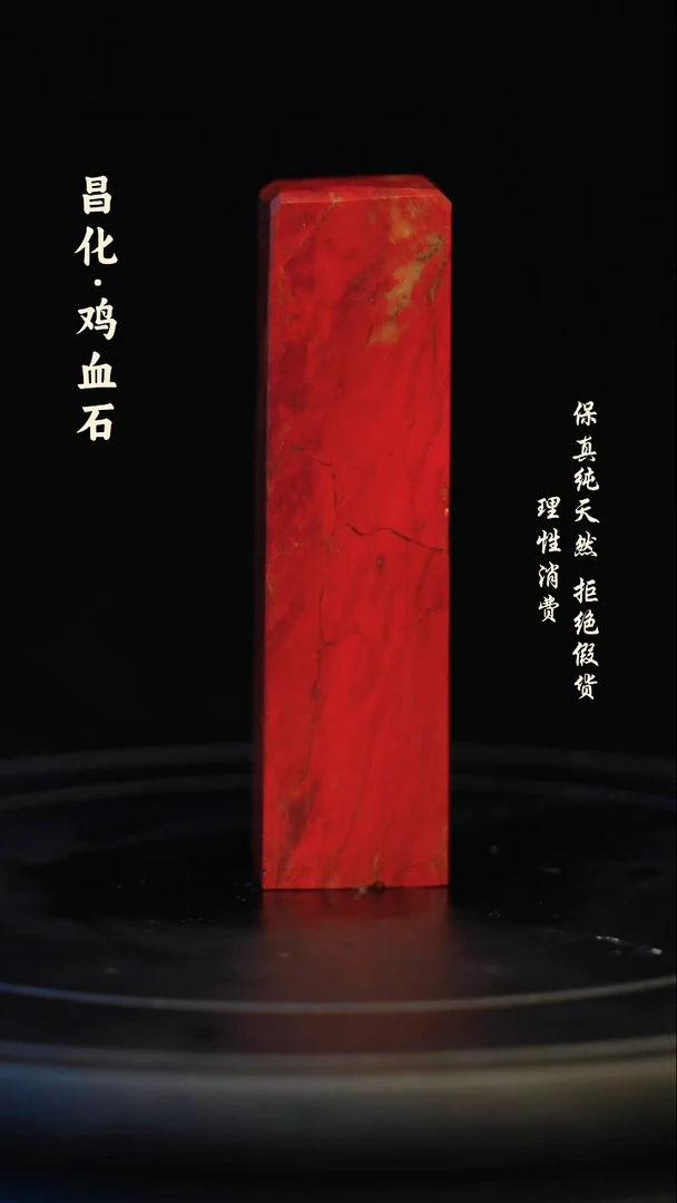 昌化石印石昌化石/青田石/一方纯天然印章石料
