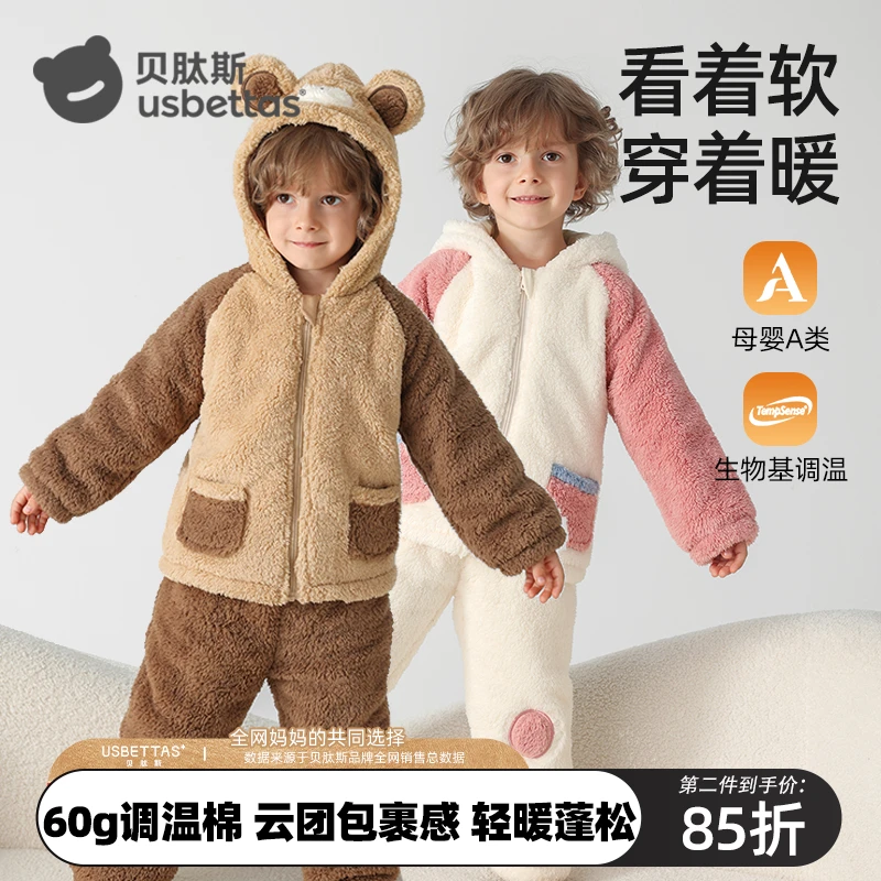 [贝肽斯]儿童家居服套装宝宝睡衣双面绒加厚保暖居家衣服秋冬外套