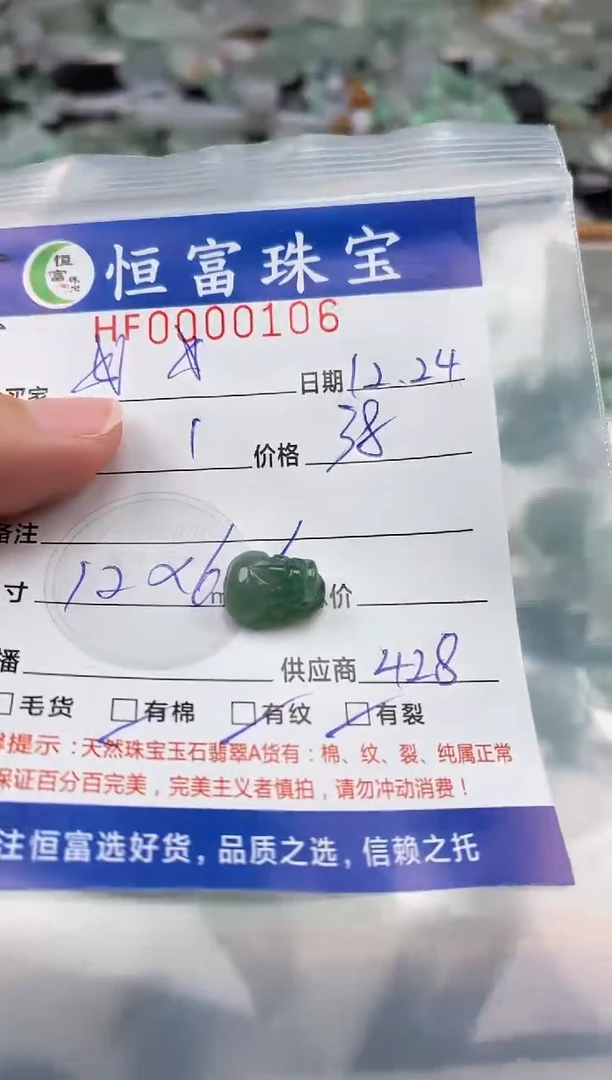 颈饰未镶嵌翡翠?***?翡翠挂件貔貅106