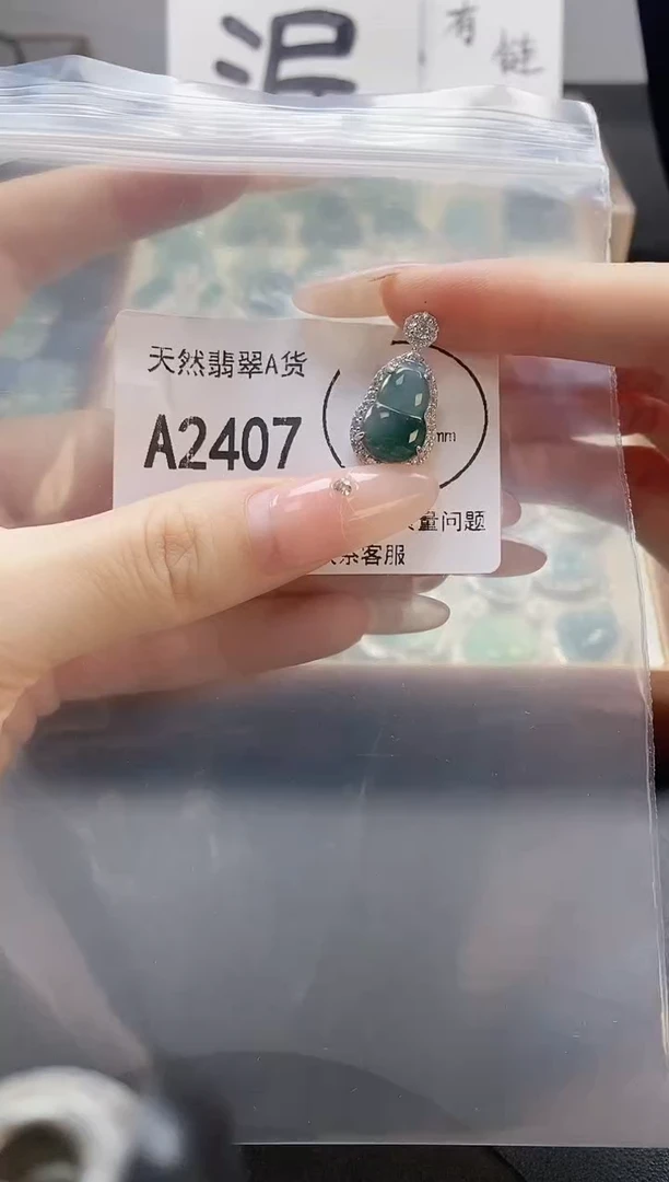 吊坠(赠链)未镶嵌翡翠天然翡翠A货