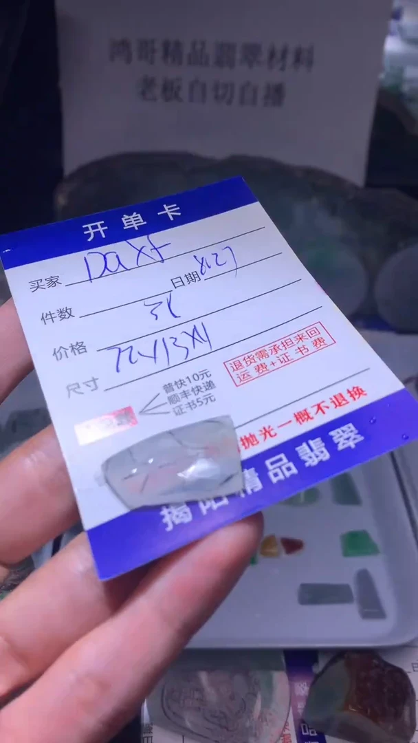 未镶嵌定制翡翠D**f翡翠边角料