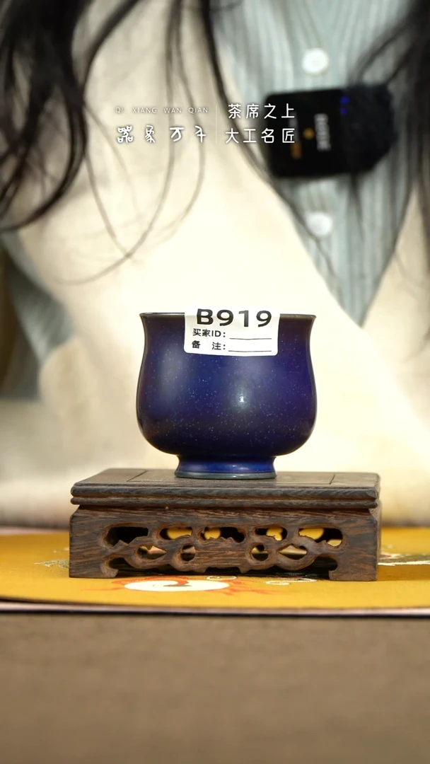 【器象万千】钧瓷手作美器 叶B919