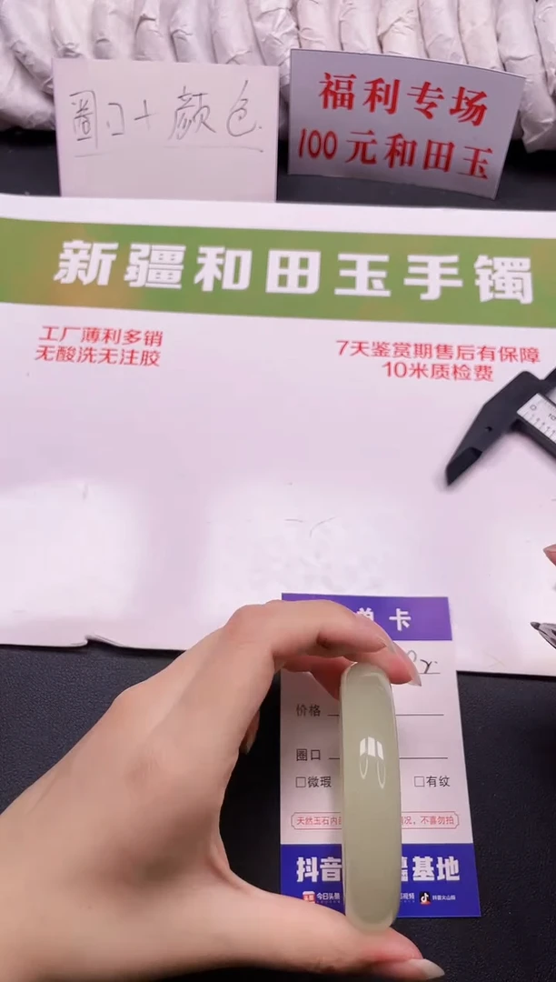 和田玉手镯未镶嵌82-7-51.2