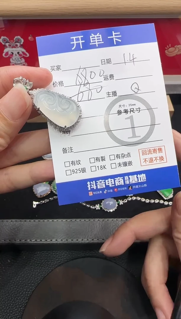 吊坠(不含链)18K金镶嵌翡翠如意8323