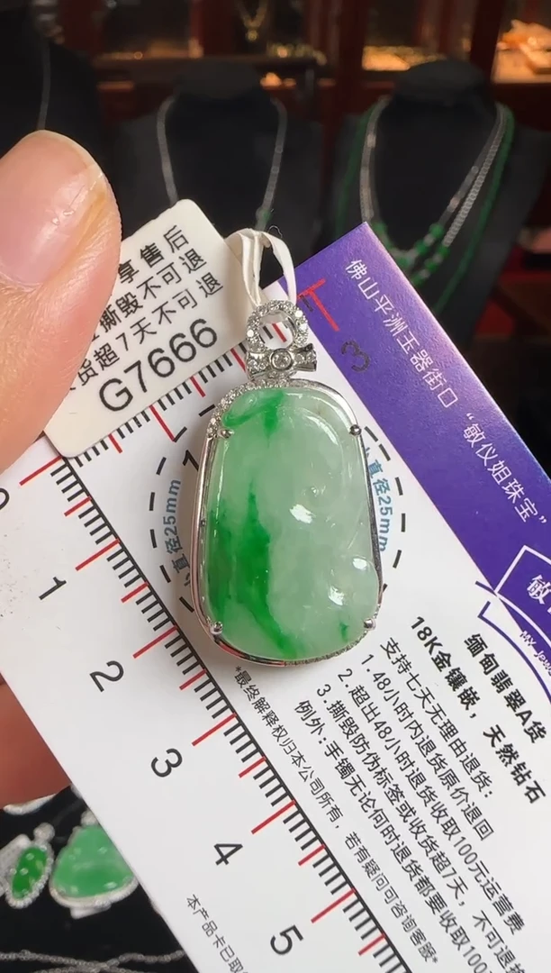 颈饰18K金镶嵌翡翠G7666冰飘绿如意