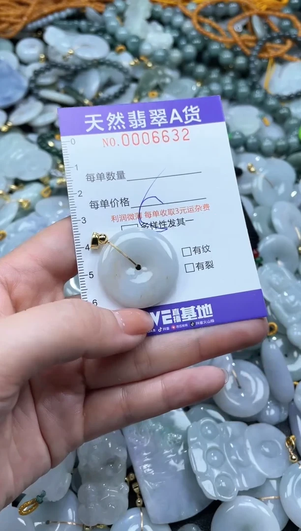 翡翠未镶嵌颈饰06632