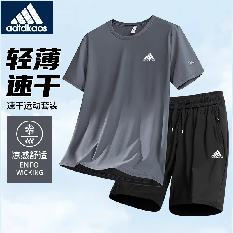 奥莱正品休闲运动套装男2025夏季冰丝薄款透气速干短袖短裤两件套