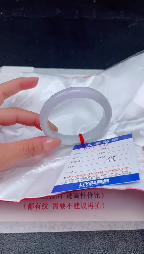 【闪购商品】翡翠手镯未镶嵌42