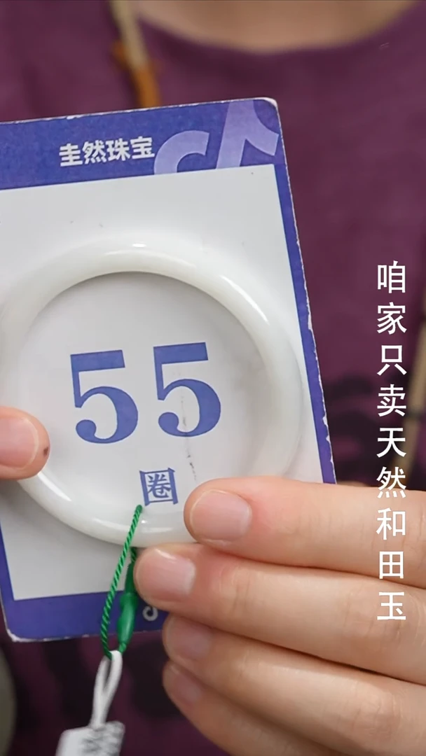 和田玉手镯未镶嵌31