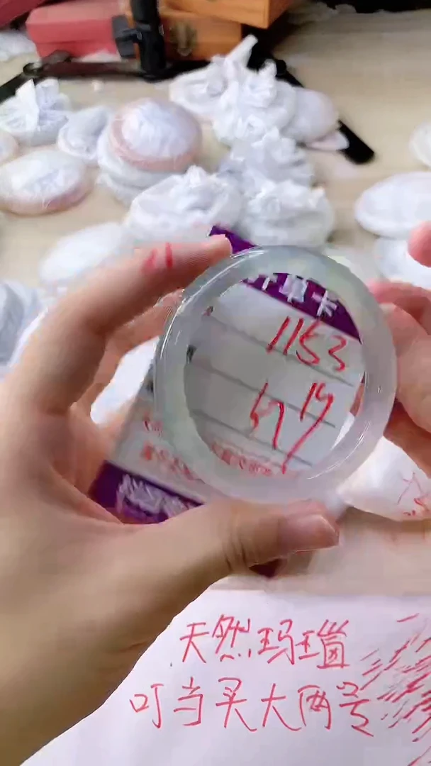 手镯玛瑙/玉髓未镶嵌1153