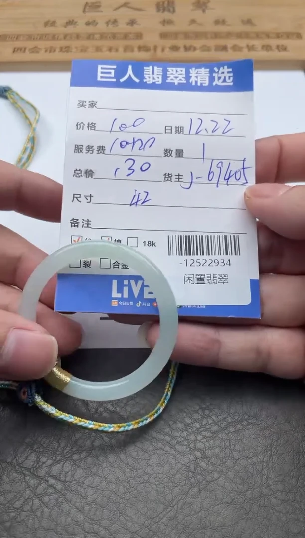 颈饰未镶嵌翡翠多人-12522934