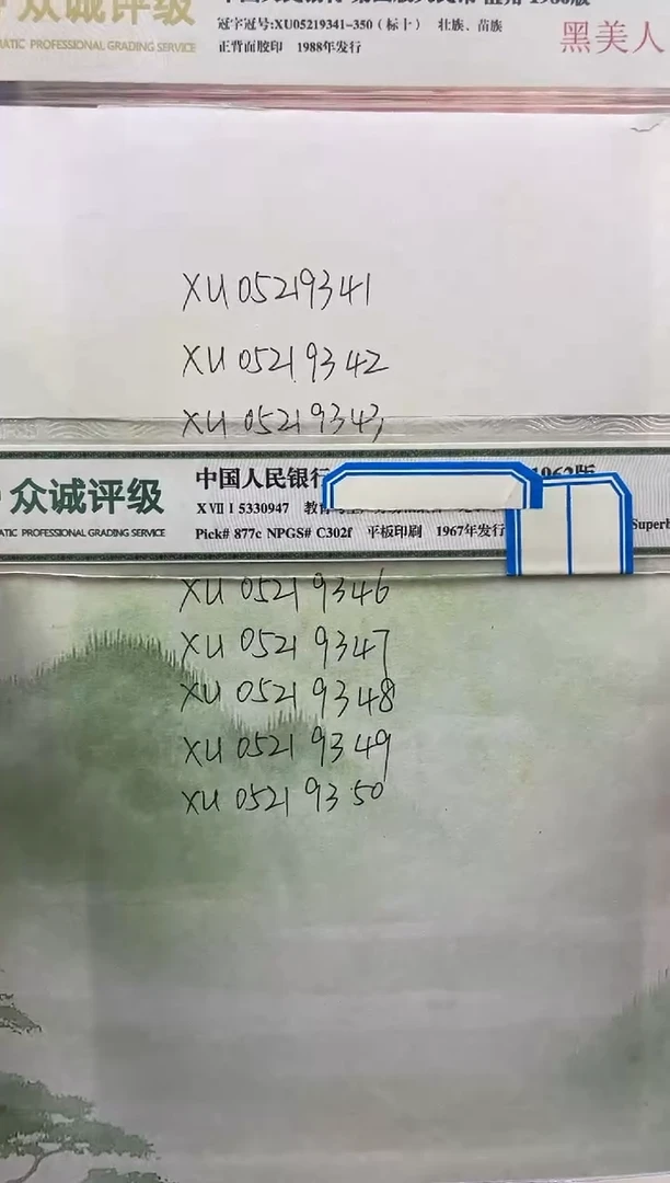 【05XU冠黑美人】8星重墨  标十