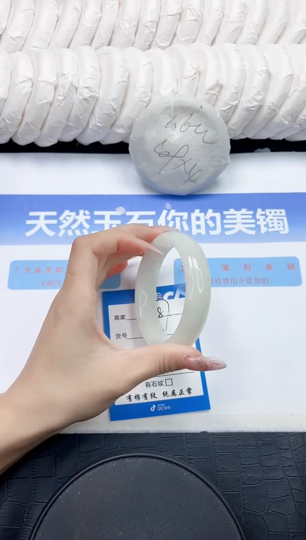 未镶嵌手镯和田玉87-59.8