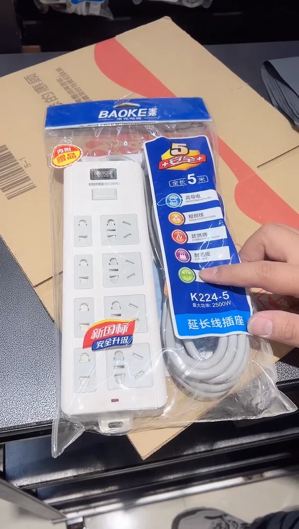 宝克224-5米插座一个