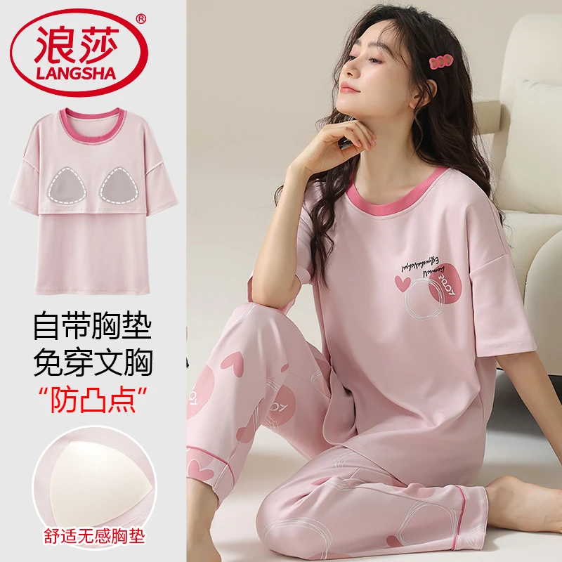 浪莎夏季纯棉女士睡衣可外穿带胸垫家居服短袖长裤夏天甜美风套装