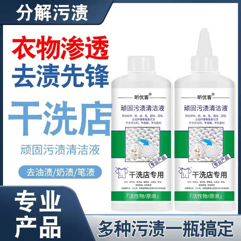 【拍一发二】去油王衣物去油渍清洁剂强力去除顽固油污懒人专用神器