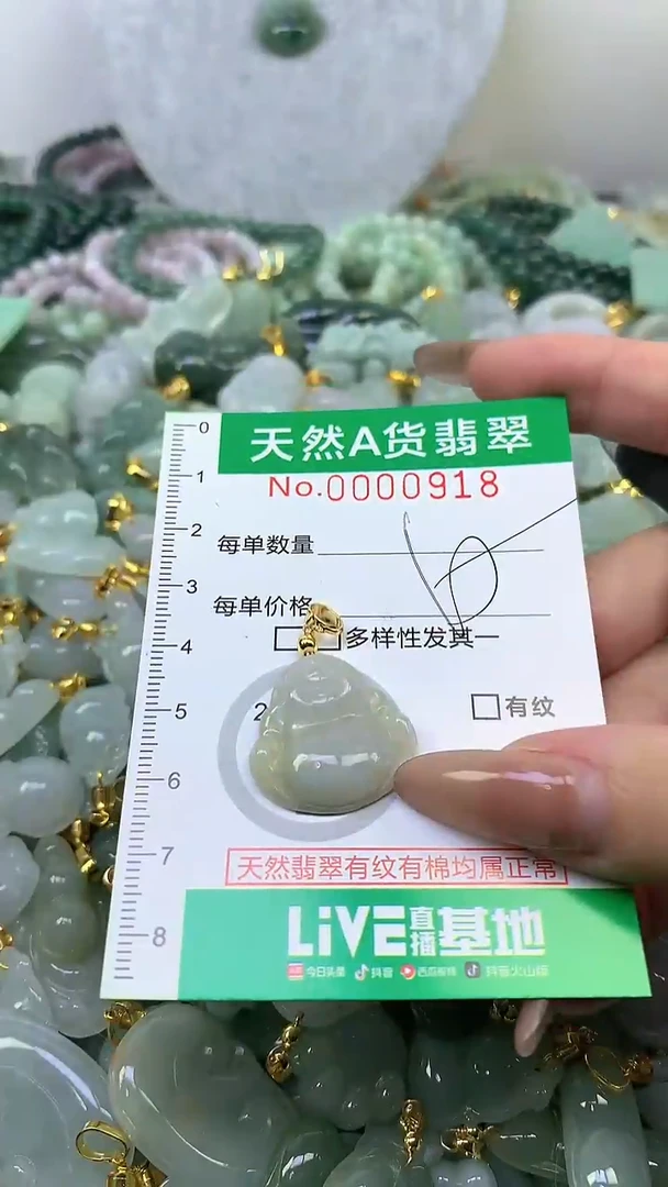 颈饰未镶嵌翡翠未镶嵌纯天然A货翡翠