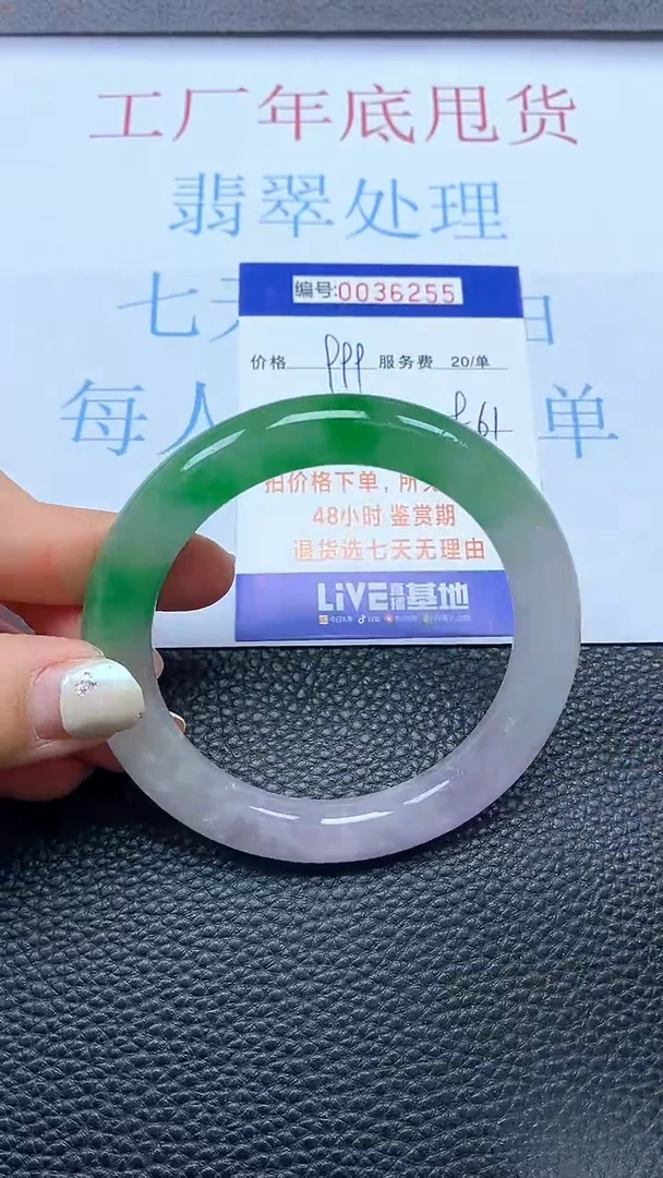 【闪购商品】以实物为准0000036255
