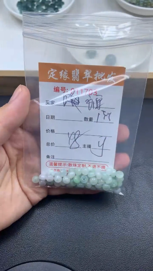 【闪购商品】翡翠散珠多样性发货