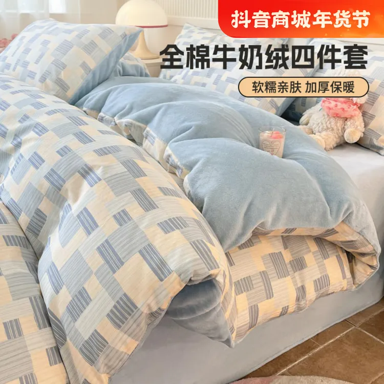V雅鹿冬季棉加绒四件套牛奶绒加厚全棉被套床单三件套宿舍被罩套3