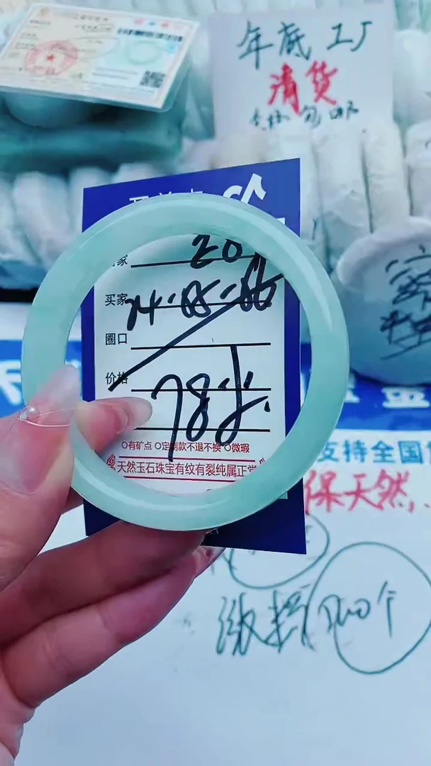 【闪购商品】石英质玉手镯未镶嵌E84+54-55