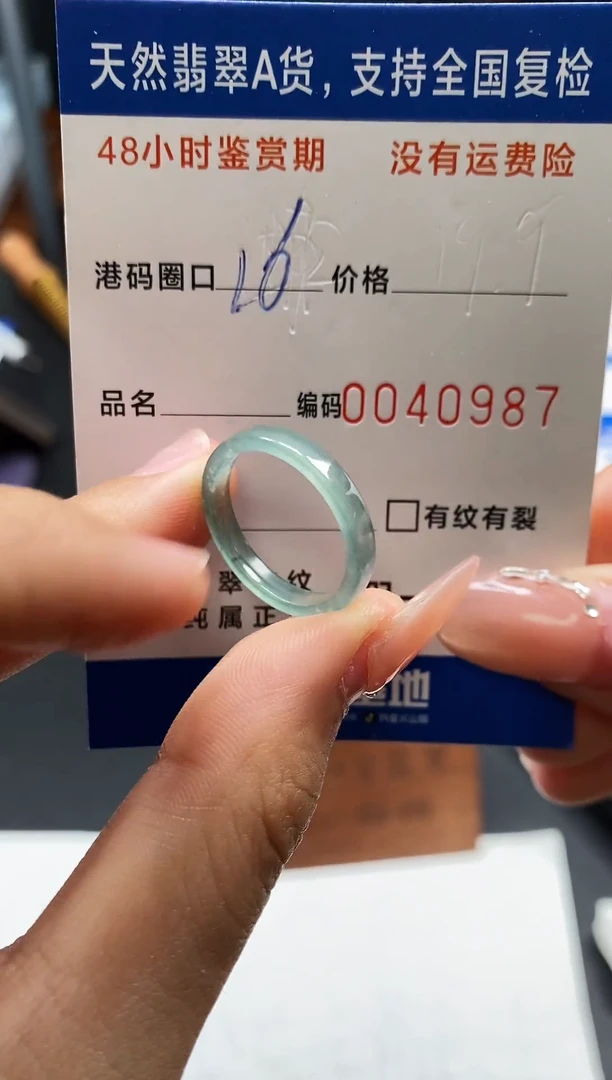 未镶嵌戒指翡翠天然A货翡翠0987
