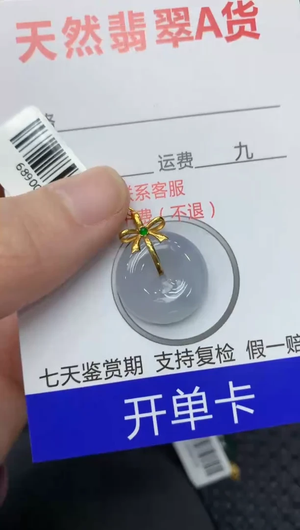 【闪购商品】翡翠颈饰18K金镶嵌1111111111