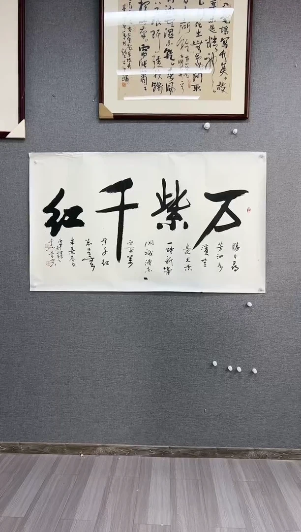 国画u****9345号李汝营书法托片送画册