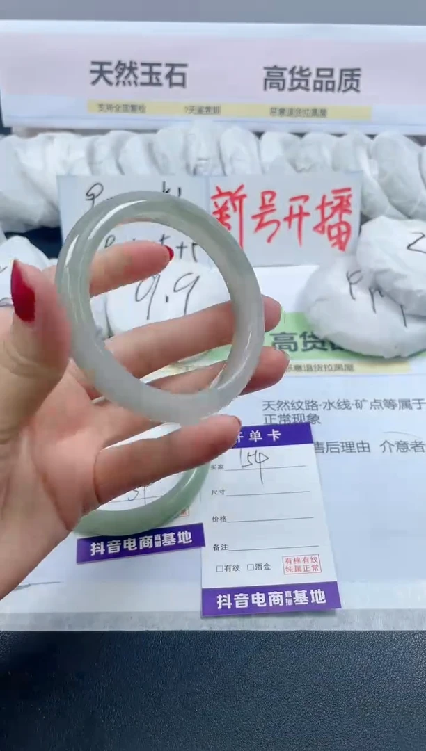 【闪购商品】石英质玉手镯未镶嵌154/56