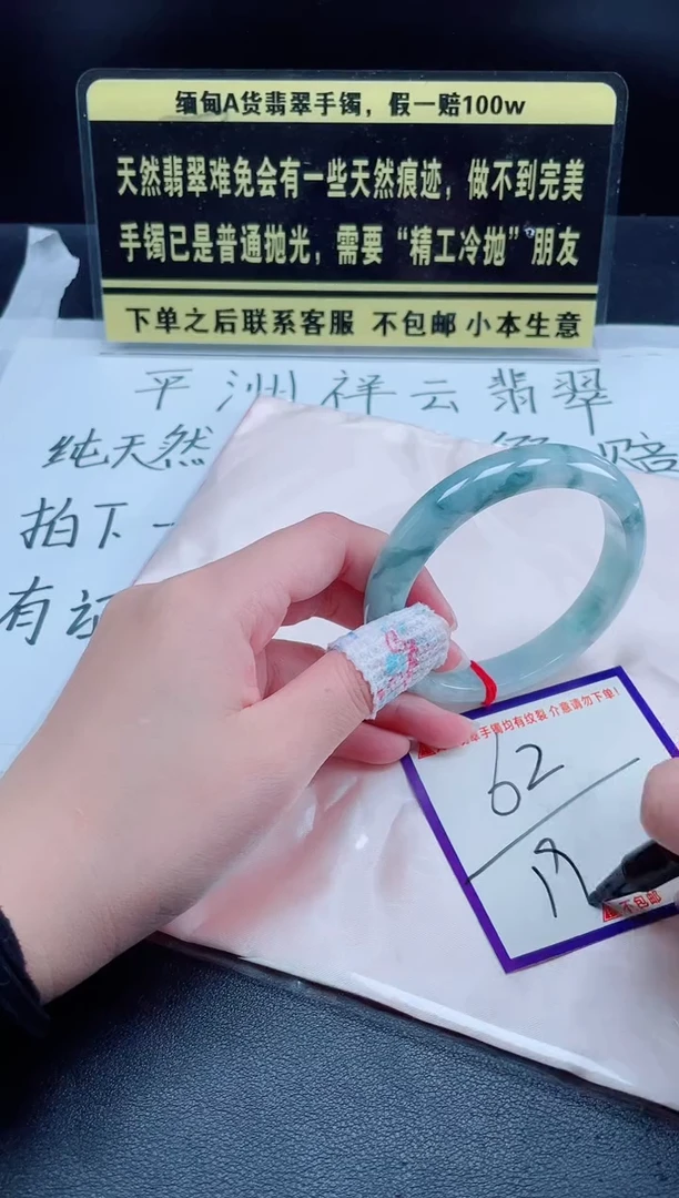 未镶嵌定制翡翠我