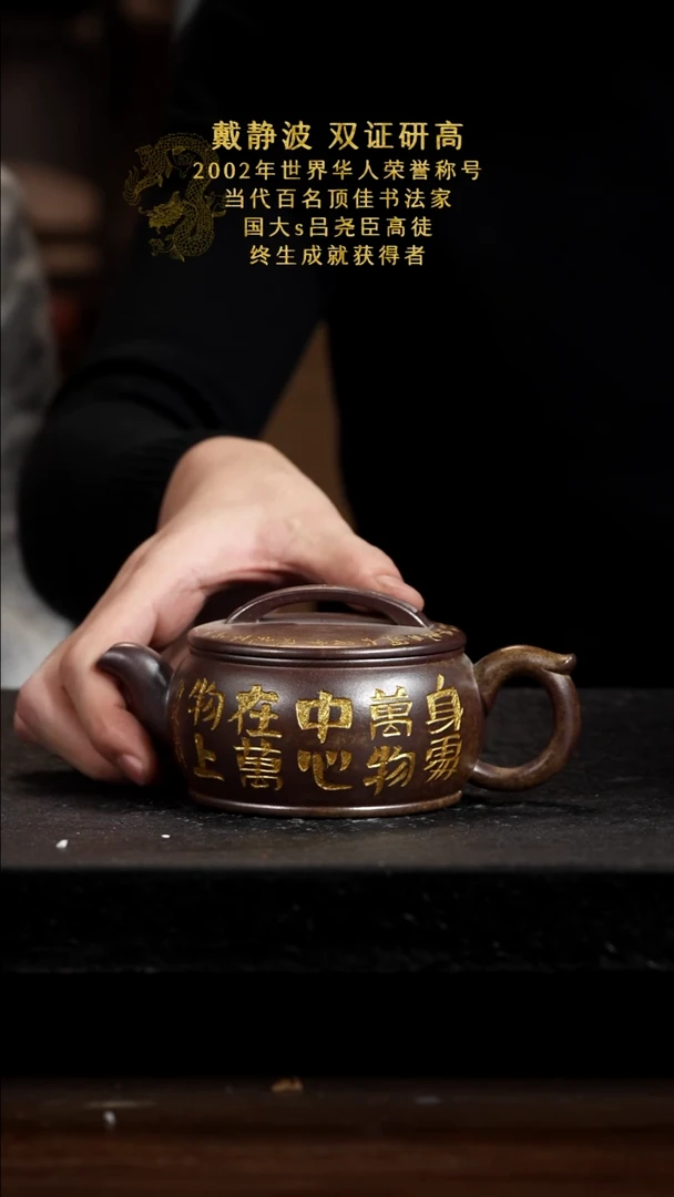 宜兴知衍传器原矿全手25