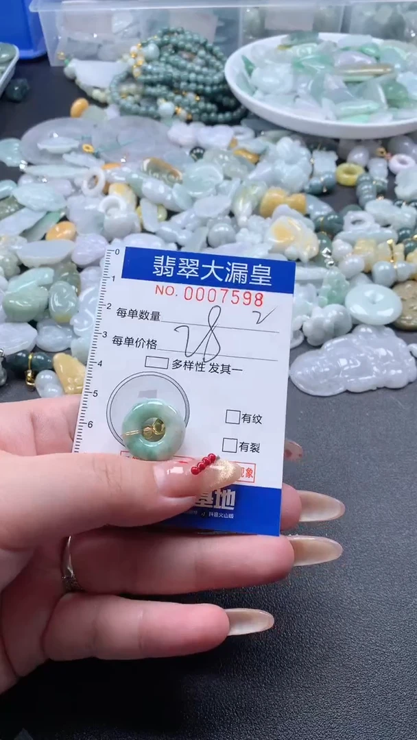 【闪购商品】翡翠吊坠(不含链)未镶嵌7598
