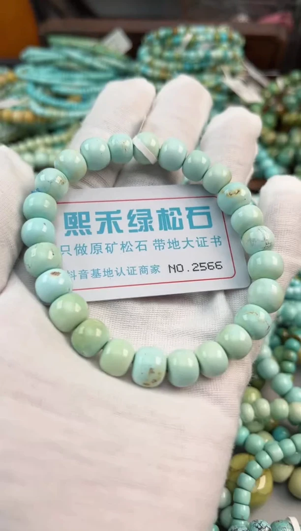 未镶嵌绿松石松石2566