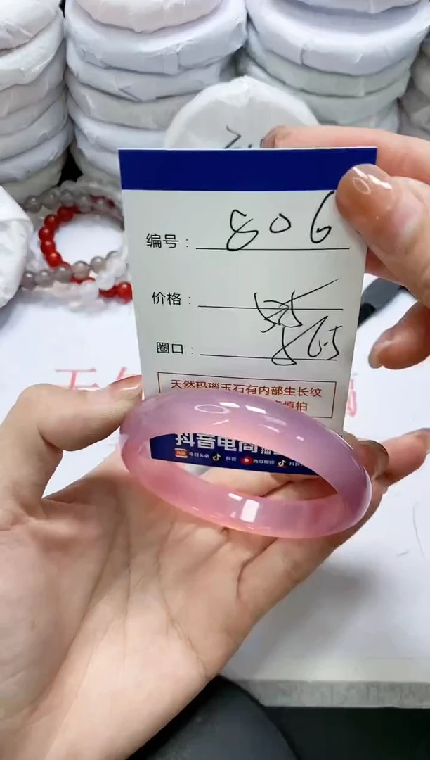 未镶嵌手镯玛瑙/玉髓806