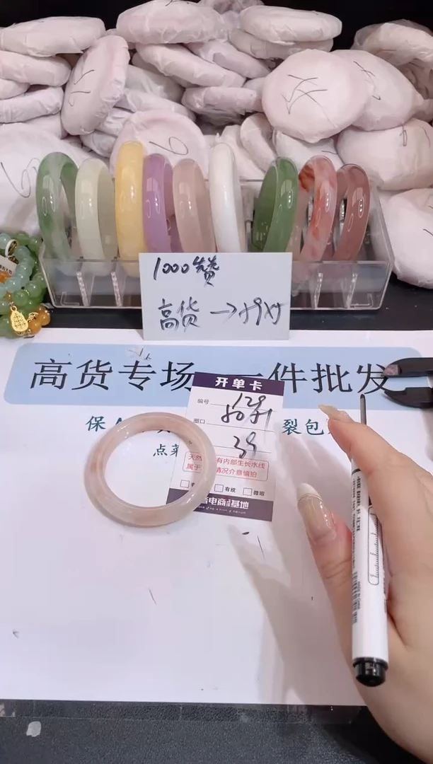 未镶嵌手镯石英质玉编号 129