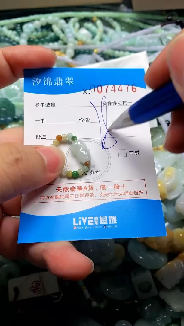 颈饰未镶嵌翡翠闪购商品0074476