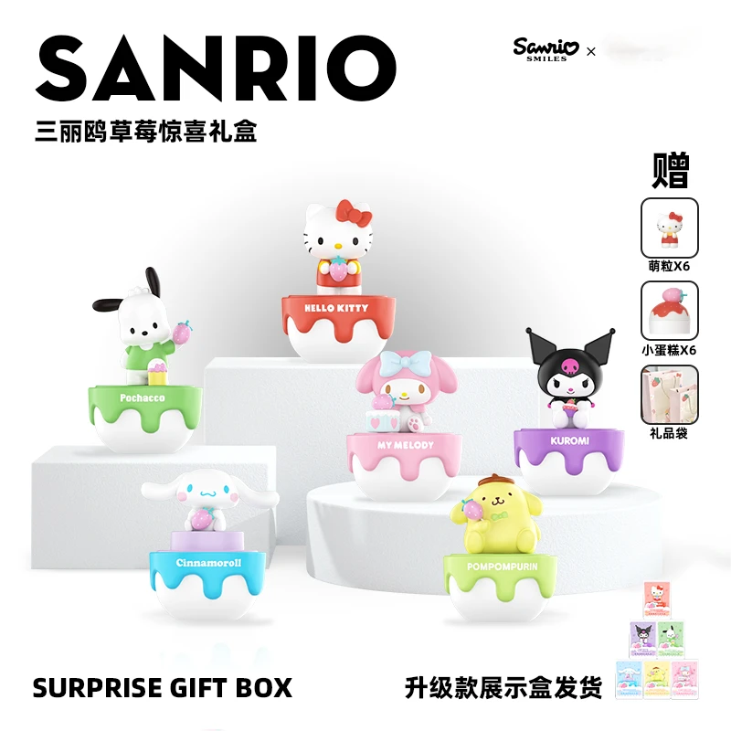 三丽鸥联名惊喜礼盒库洛米美乐蒂帕恰狗女生礼物手办迷你可爱套装