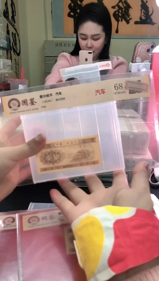 1953壹分单张 国鉴评级-5-留OO-6001