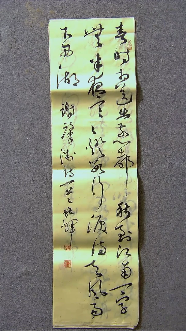 书法施辉 江西新余90*25尺寸