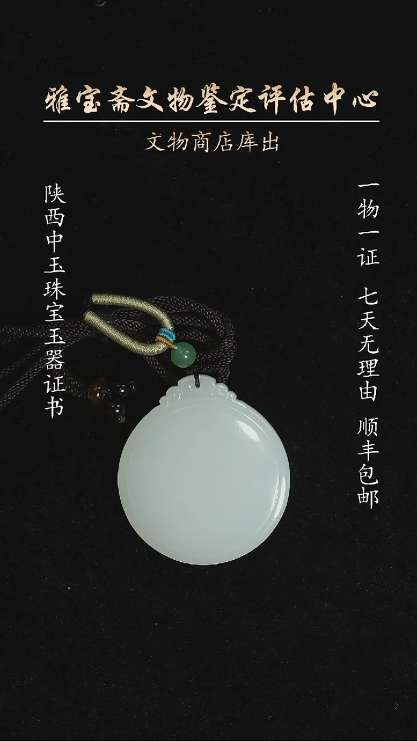 颈饰未镶嵌和田玉16854646654554645