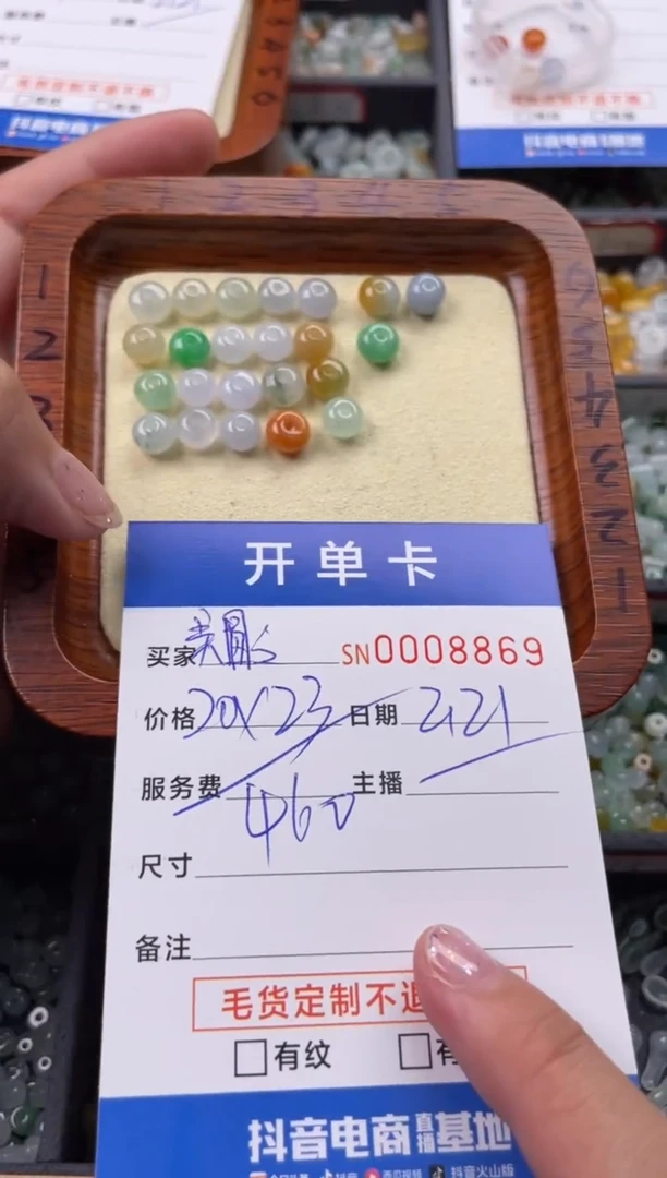 【闪购商品】翡翠颈饰未镶嵌00008869